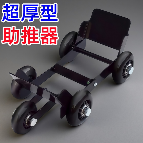 辅助应急骑行爆胎拖车自救神器电动车摩托车瘪胎三轮车助推器破胎