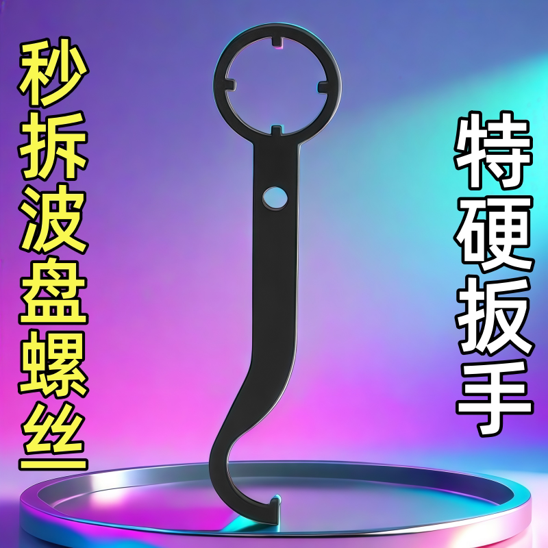摩托车拆卸新款电动车螺母三轮车四爪扳手套筒压力波盘轴承维修工