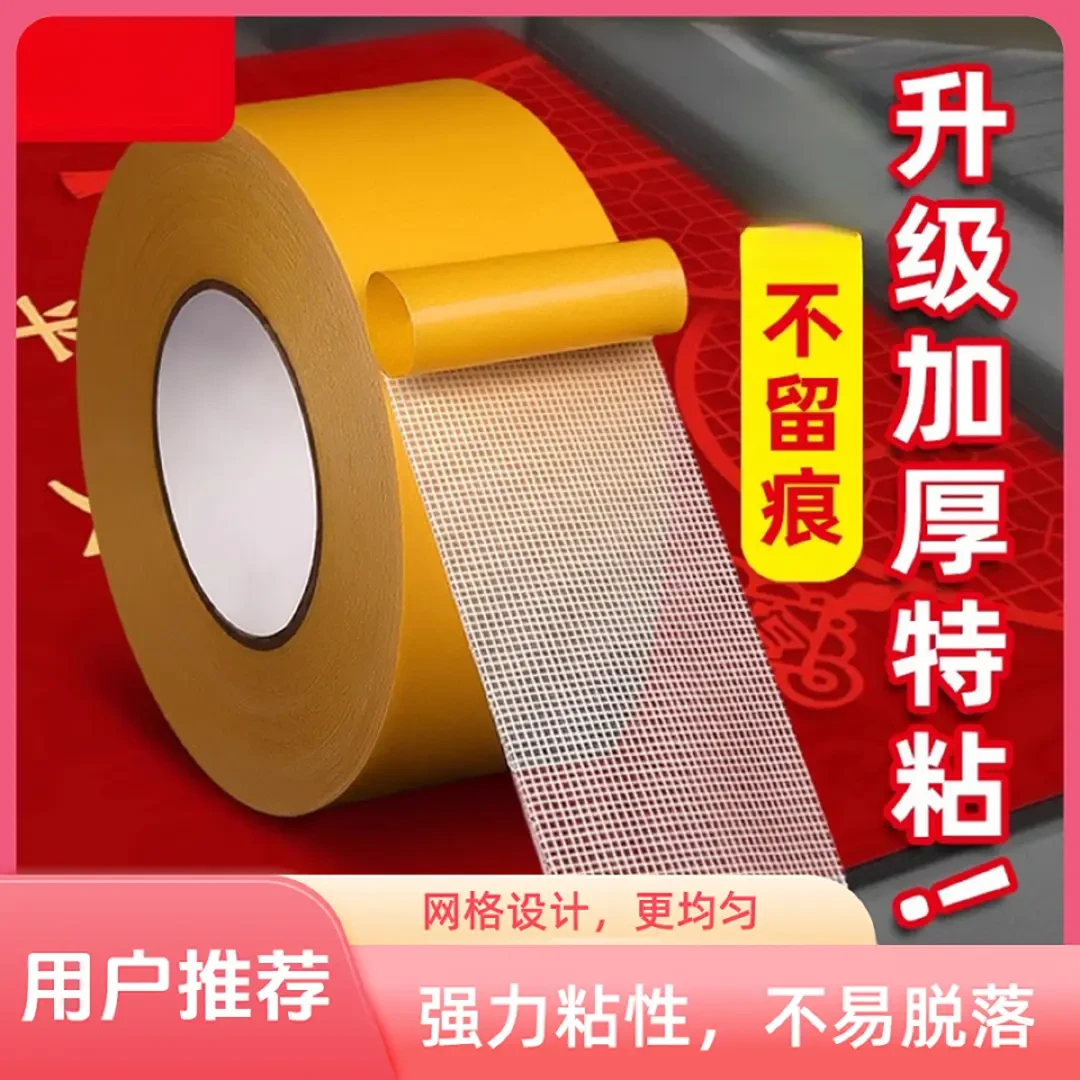 【下单立减50】网格布基双面胶高粘强力免打孔无痕黄胶带加厚防水,文具电教/文化用品/商务用品,握笔器,淘宝优惠券,粉丝福利购,淘宝优惠卷