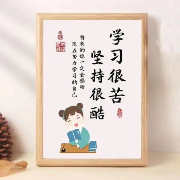 【下单立减50】学习很苦坚持很酷摆件励志学生摆台鼓励孩子学习