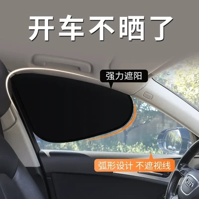 【下单立减50】车载汽车遮阳挡侧窗户玻璃遮挡帘车子内用防晒隔热