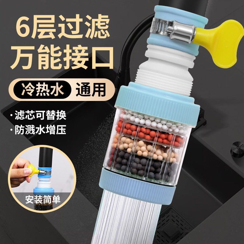 【下单立减50】多层接水水龙头过滤厨房家用净水自来水六层过滤器