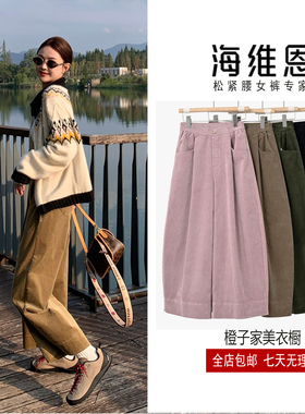 SEAWHEN海维恩韩系高级感秋冬阔腿裤女宽松遮肉高腰灯芯绒休闲裤