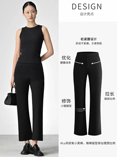 seawhen海维恩 新品气质通勤高弹罗马布塑形修身黑色九分微喇裤女