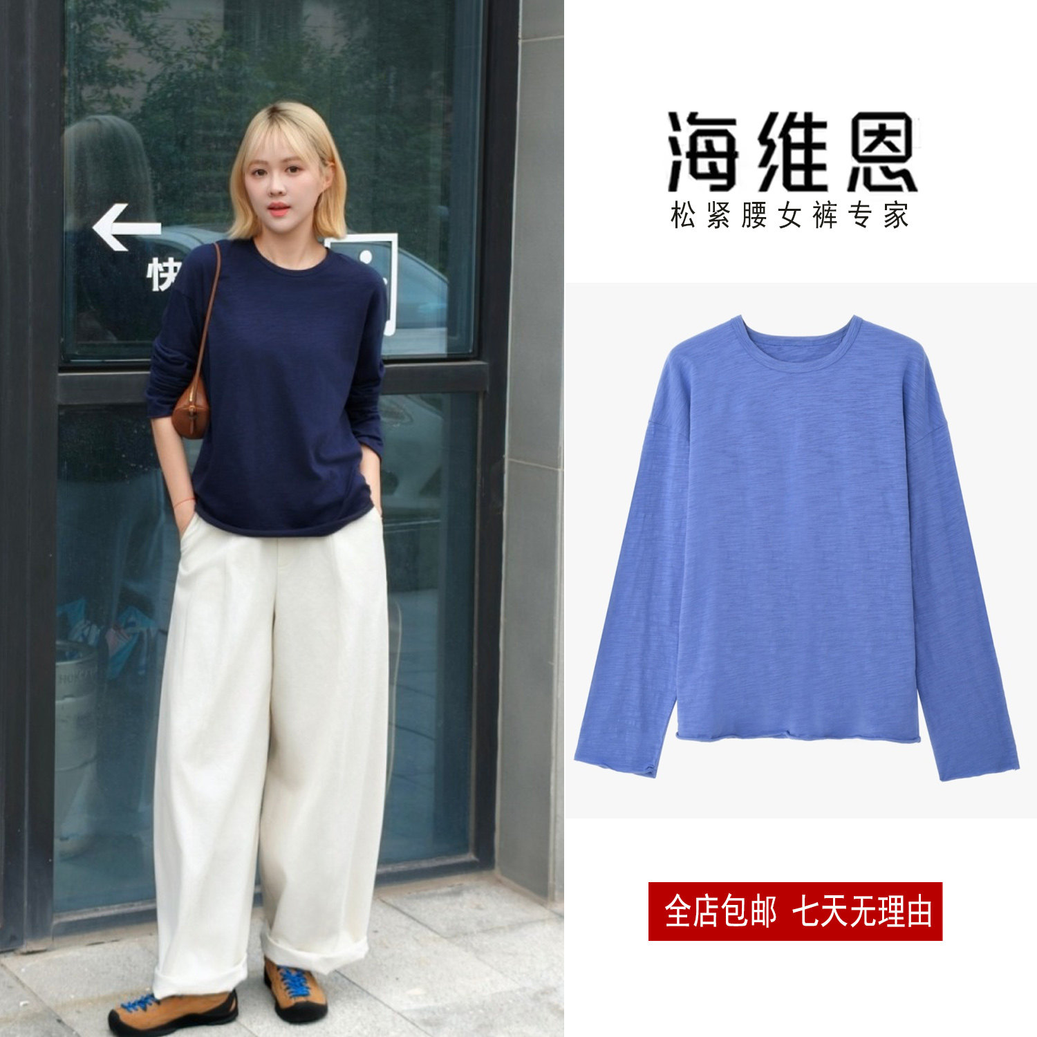 SEAWHEN海维恩日系松弛感水洗棉T恤女三本针圆领后腰刺绣卷边上衣