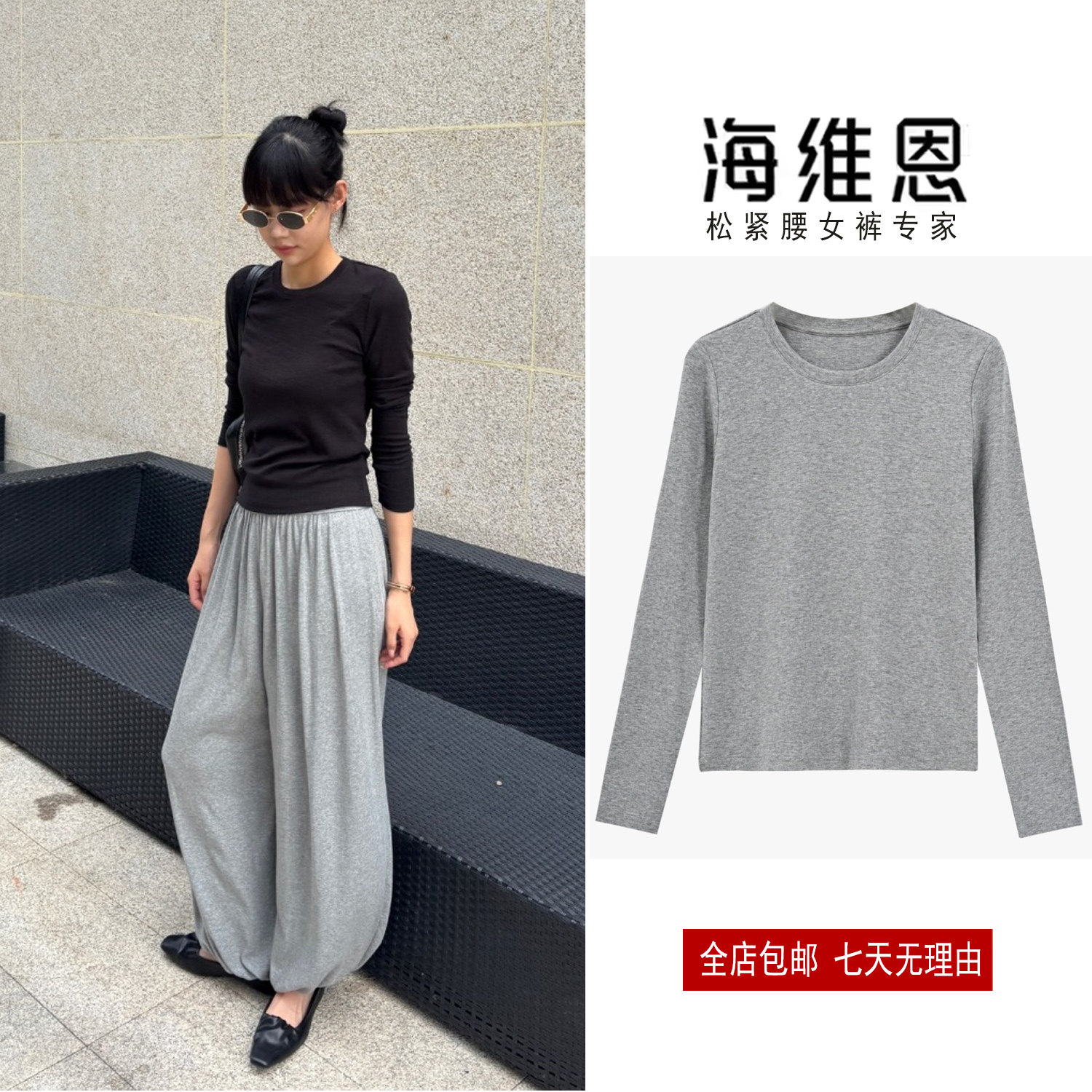 SEAWHEN海维恩简约风生菜长袖T恤女秋亲肤舒适竹节棉正肩圆领上衣