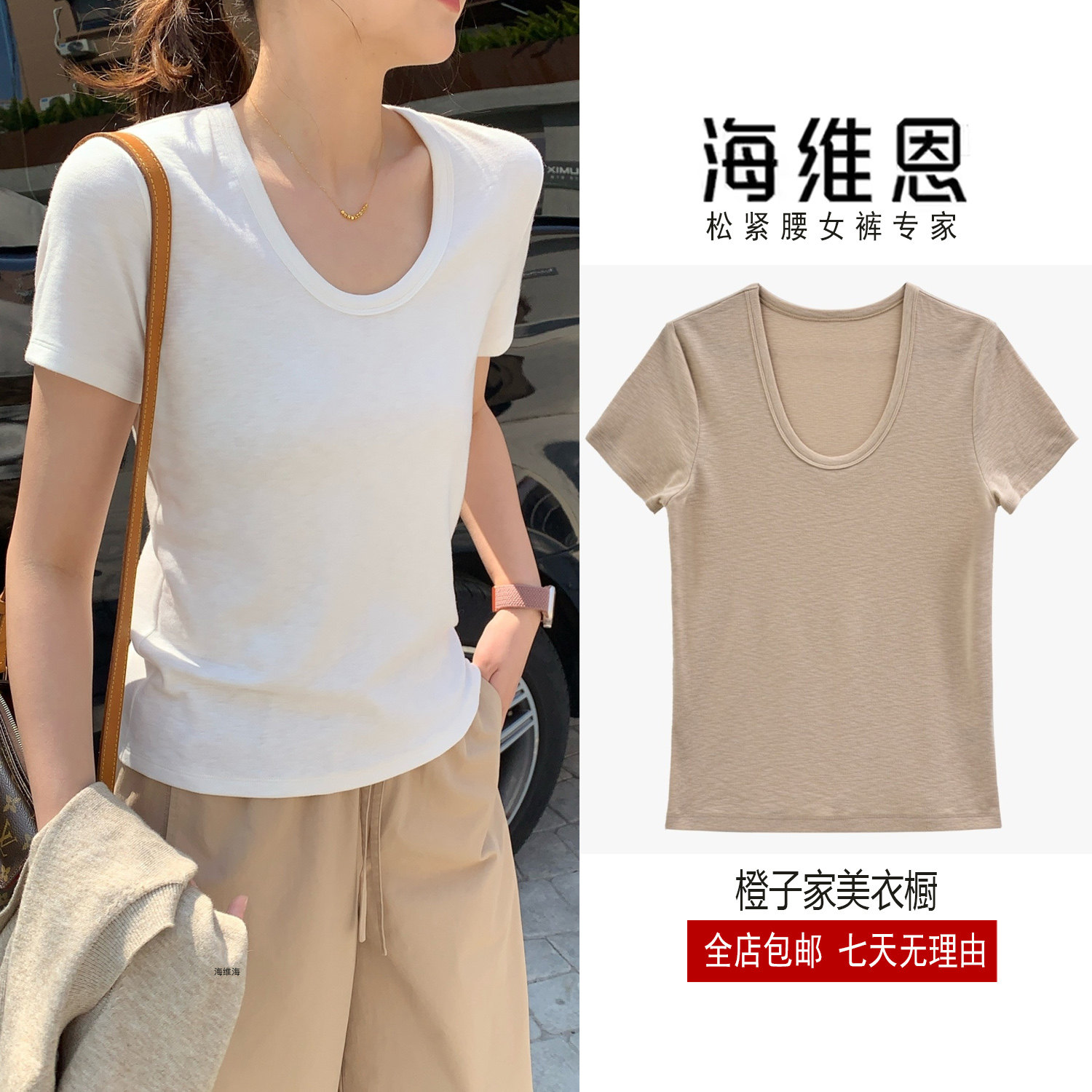 SEAWHEN海维恩竹节棉修身短袖T恤女气质通勤夏季凉感圆领休闲上衣
