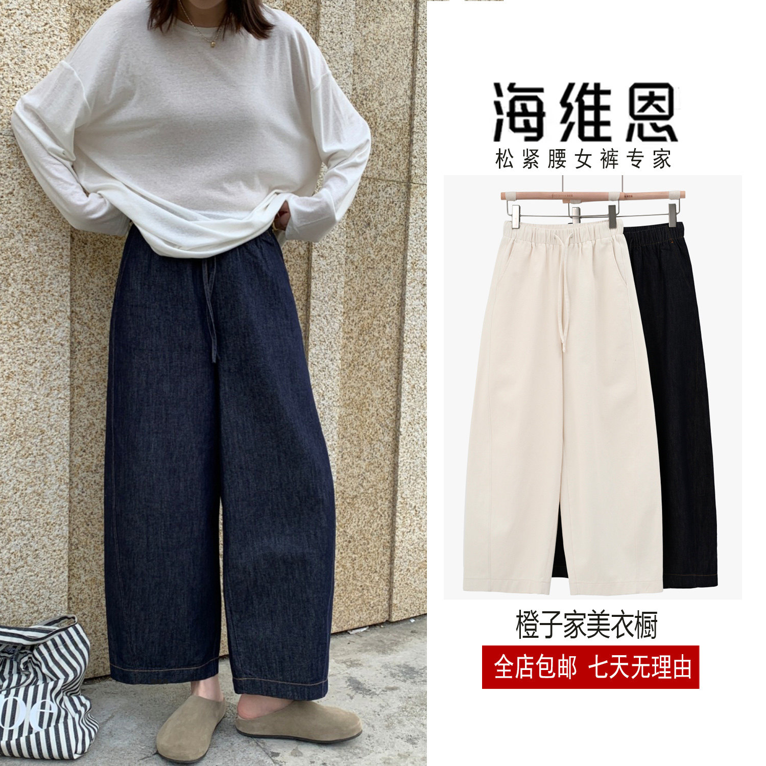 SEAWHEN海维恩松弛茧型阔腿裤女 春垂感高腰防褪色水洗牛仔休闲裤