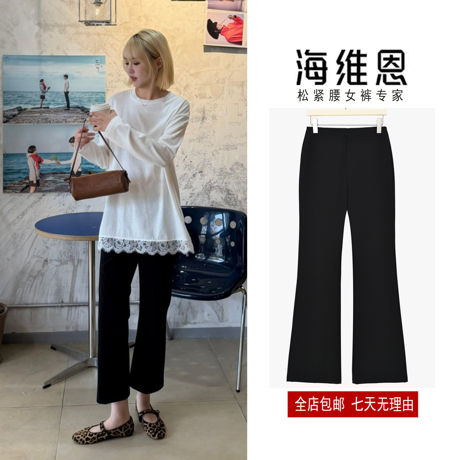 SEAWHEN海维恩 早秋都市静奢微喇裤女哑光高级黑连片高腰九分女裤