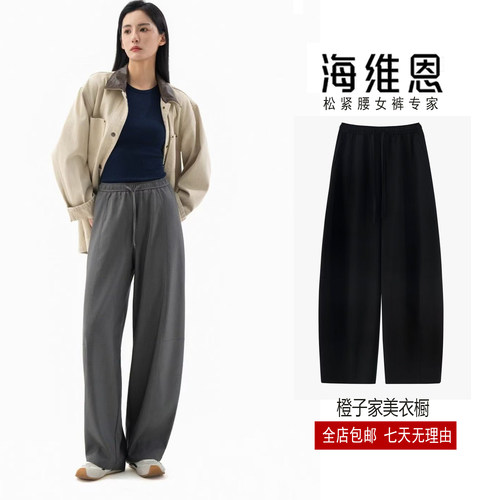 清仓询价海维恩松紧腰TR弯刀西裤女百搭莱赛尔羊毛阔腿裤女