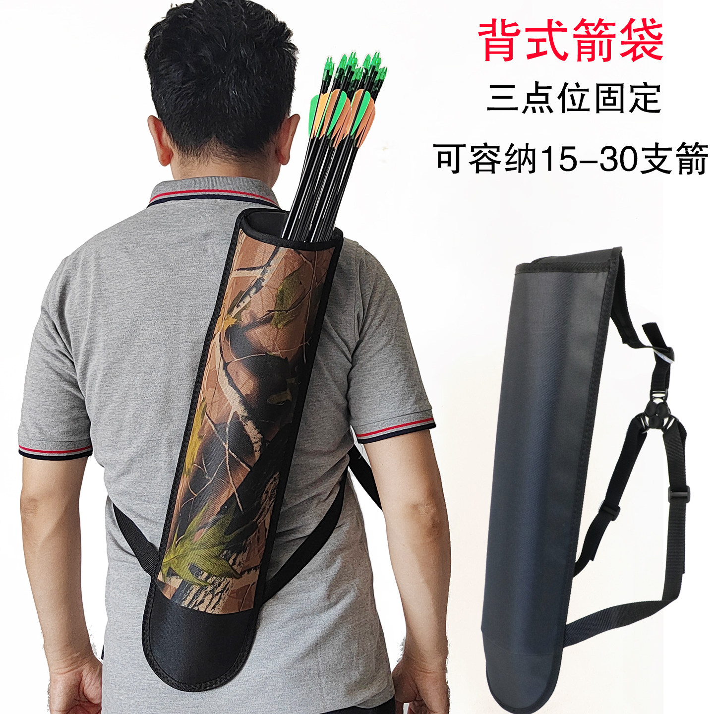 三点式背式箭袋箭支收纳便携箭壶
