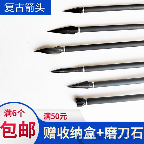 仿古破甲三棱柳叶箭头射箭用