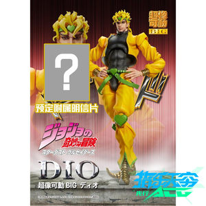 Jojo超像可动价格 Jojo超像可动图片 星期三