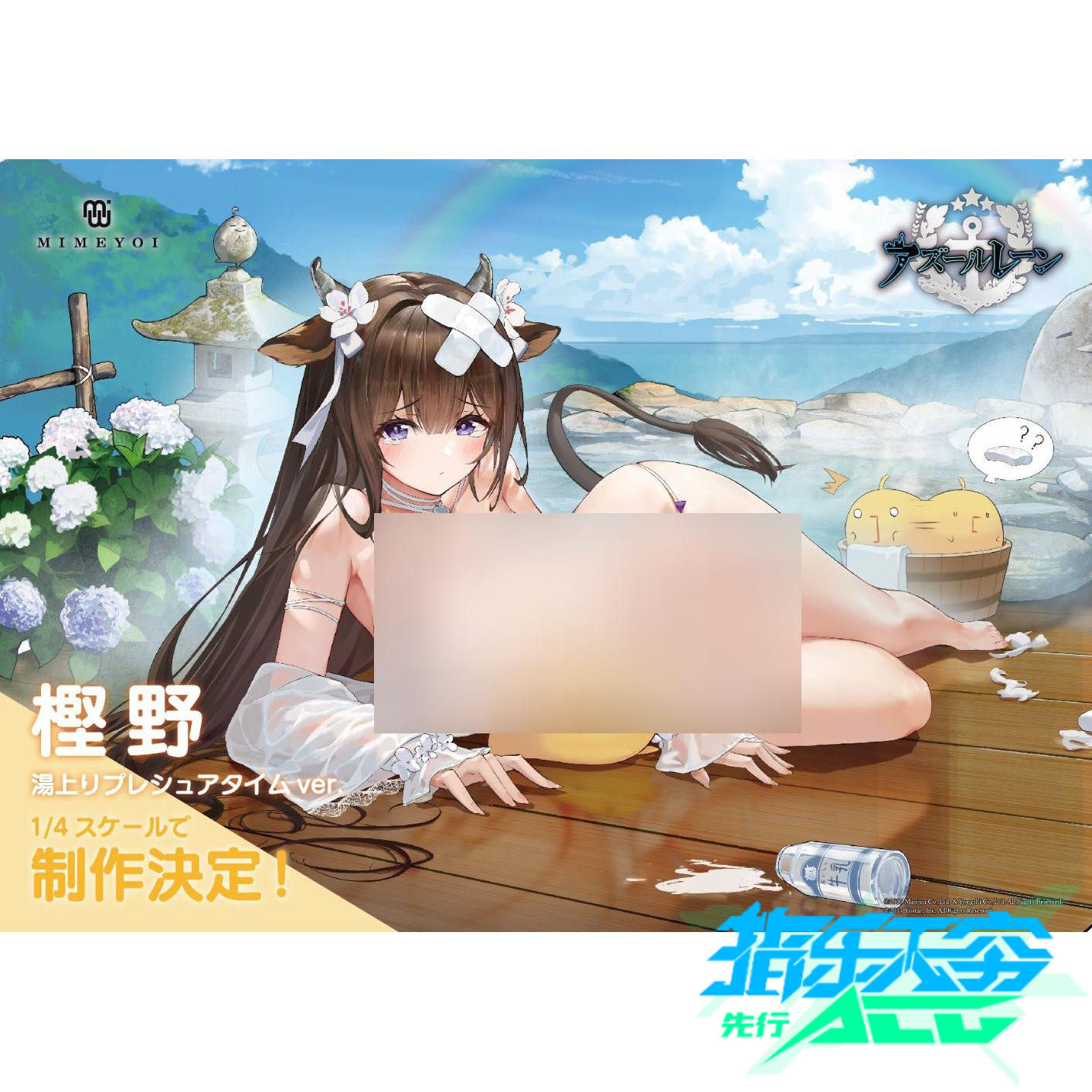 先行预定 mimeyoi 碧蓝航线 樫野 温泉放松时间ver. 1/4 手办