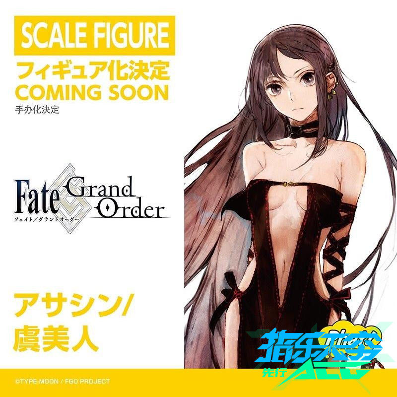 先行预定 phat fate fgo assassin 虞美人 手办