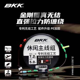 BKK主线组加强版无结休闲主线组金刚圈PE加固成品主线组绑好套装