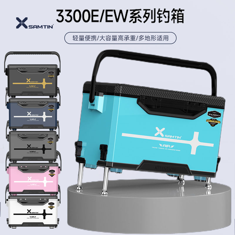 雷臣3300E钓箱加厚鱼箱台钓箱