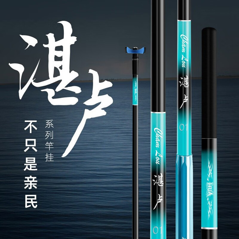 化氏湛卢并继插节竿挂支架碳素钓鱼炮台竿架超轻超硬手竿支架炮台