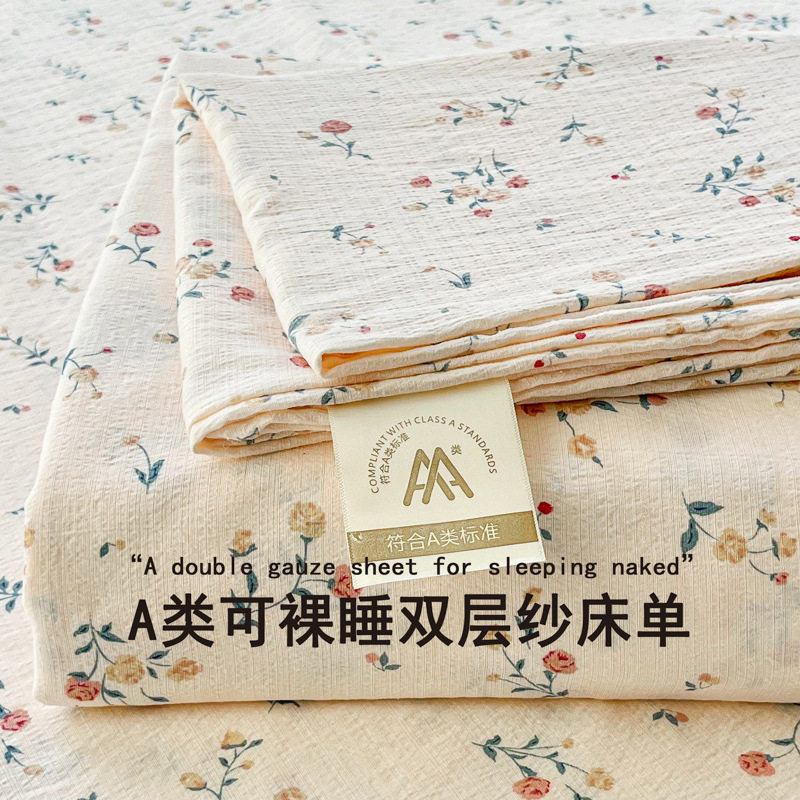 a类母婴级双层纱床单单件床上用品水洗棉被单学生宿舍枕套三件套
