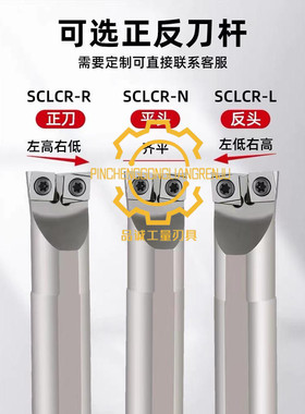 数控内孔刀杆S16Q-SCLCR06R-N-L S20R/S25S-SCLCR09 双头牛头刀杆