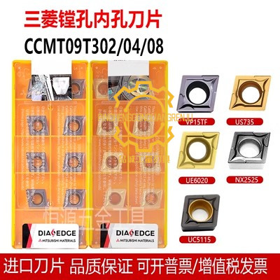 进口日本三菱镗孔刀片CCMT09T302/CCMT09T304 VP15TF不锈钢内孔刀