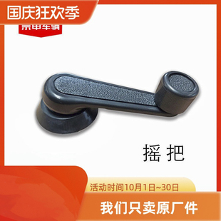 宗申三轮摩托车手把 摇把