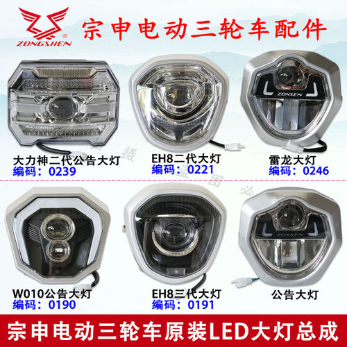 原装LED车灯总成原厂3C