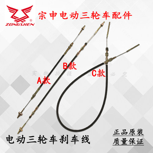 宗申刹车线总成原厂耐用