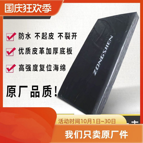 电动三轮车坐垫坐板质保