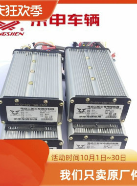 江苏宗申电动三轮电瓶车原厂控制器48V60V650W800W1000W专用18管