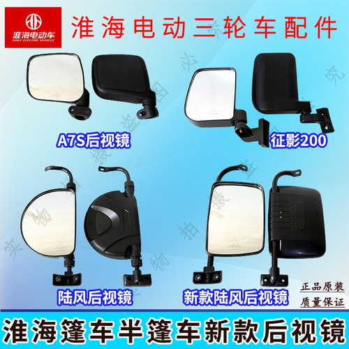 淮海电动三轮车半封闭原厂原装