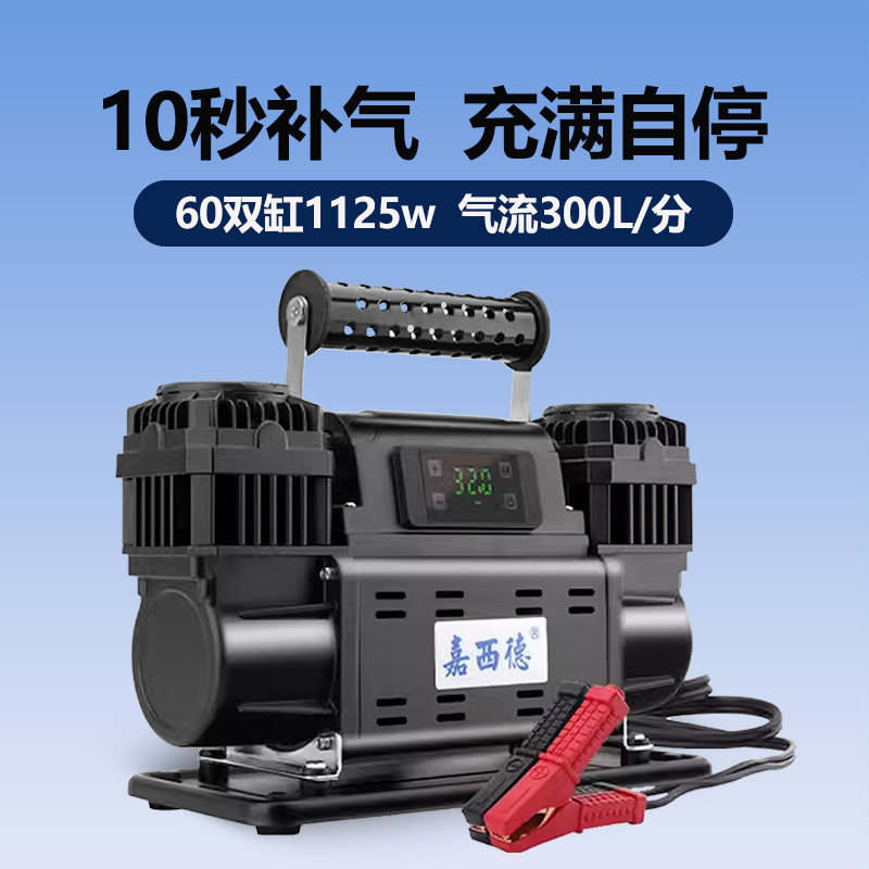 嘉西德双缸大功率12V货车车载充气泵房车越野车SUV轮胎高压打气泵