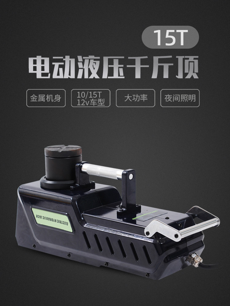 品帆12V皮卡，Rv，货车，大功率液压电动0kg顶车越野车越野车专用