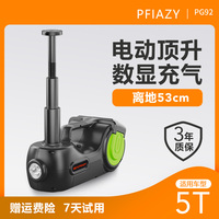 4合1多功能電動(dòng)千斤頂