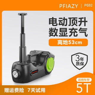 品凡多功能汽车电动千斤顶液压车载12v越野车专用suv车用充气泵5T