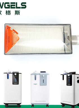 欧格斯制氧机过滤器欧格斯5 10升二级过滤器通用配件滤芯滤盒滤网