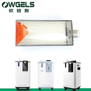 欧格斯制氧机过滤器欧格斯5 10升二级过滤器通用配件滤芯滤盒滤网