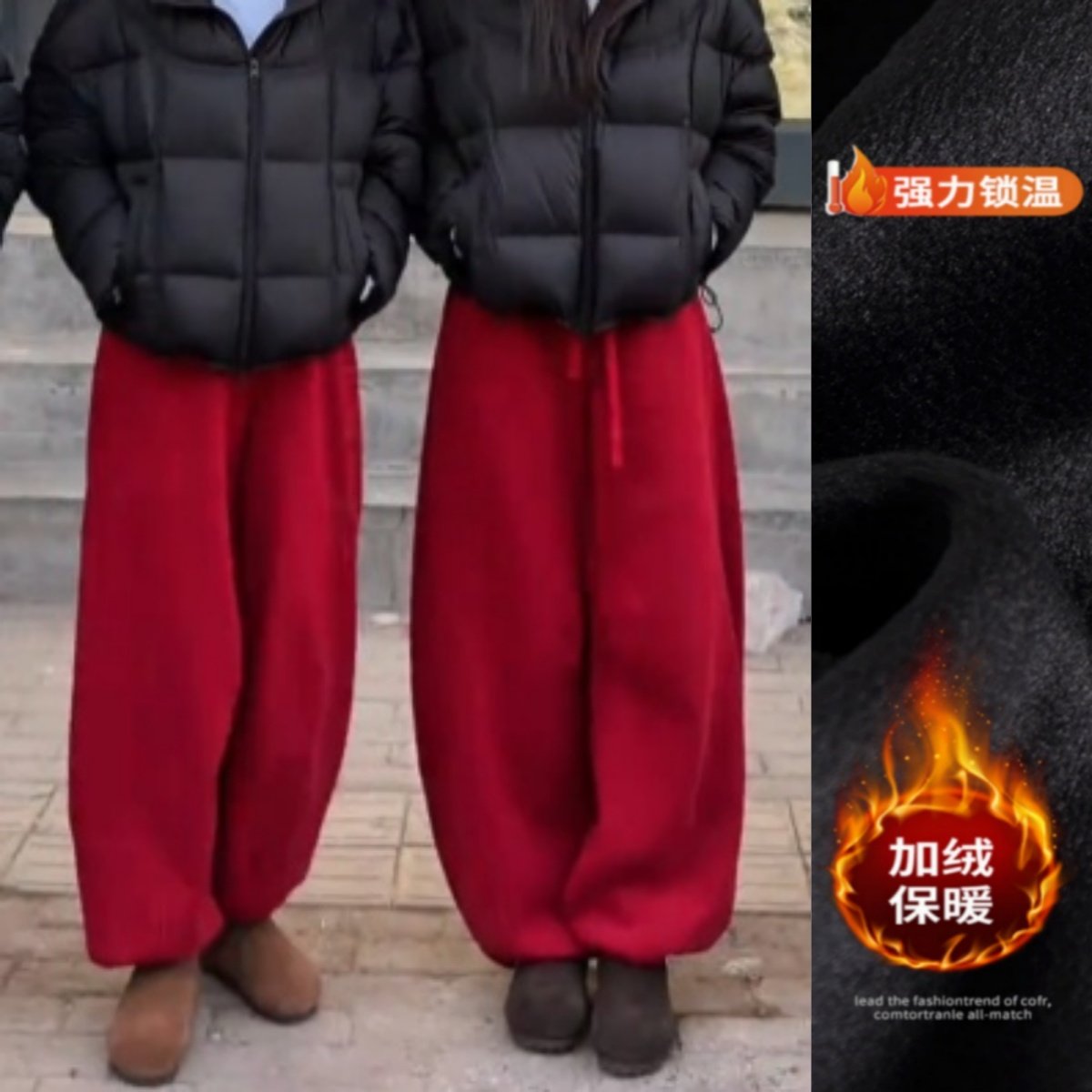 红色洋气潮流两穿休闲裤2025年冬季新款加绒显瘦束脚阔腿裤,女装/女士精品,休闲裤,淘宝优惠券,粉丝福利购,淘宝优惠卷