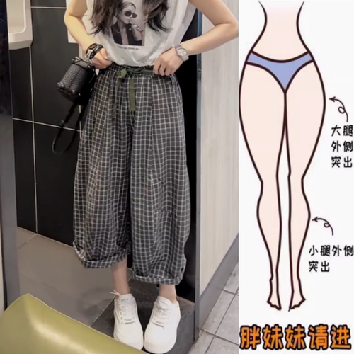 韩系洋气复古风格子休闲裤