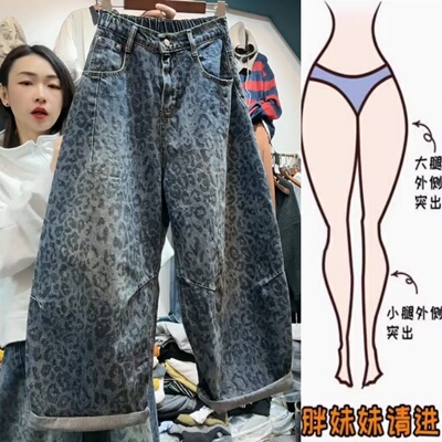 蓝色水洗豹纹时尚牛仔裤