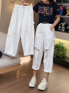 白色破洞哈伦牛仔裤子女2024年秋季新款九分阔腿裤宽松显瘦老爹裤