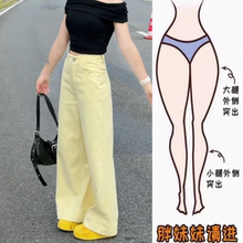 景倩妮黄色高级感直筒牛仔裤女2025年夏季新款梨形高腰显瘦阔腿裤