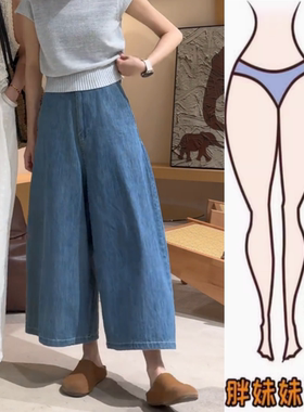 景倩妮蓝色气质慵懒风水洗牛仔裤2025夏季新款高腰显瘦九分阔腿裤