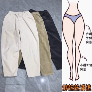 景倩妮韩系百搭灯芯绒休闲裤2024冬季厚款梨形高腰显瘦九分哈伦裤