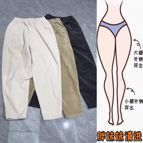 韩系百搭灯芯绒休闲裤2024冬季款