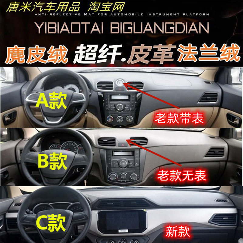 五菱宏光S避光垫反光垫汽车用品