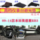 适用于09 本田奥德赛RB3工作台避光垫反光垫仪表台防晒遮阳挡 14款