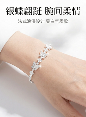 碎银四叶草蝴蝶手链女轻奢百搭