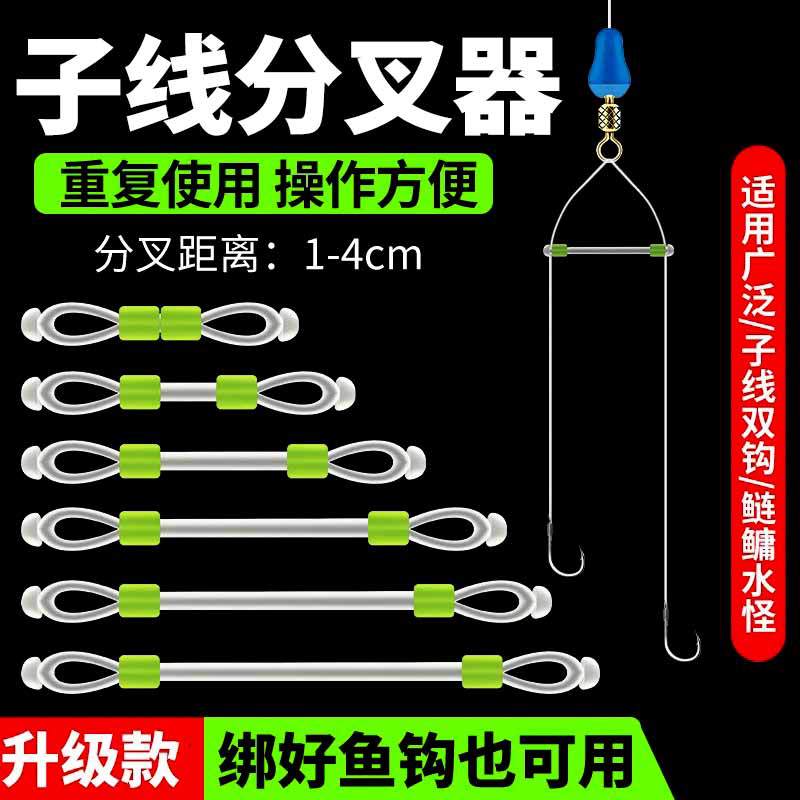 鱼钩防缠豆子线定距分叉器分叉防缠绕软管分线器双钩太空豆分离器