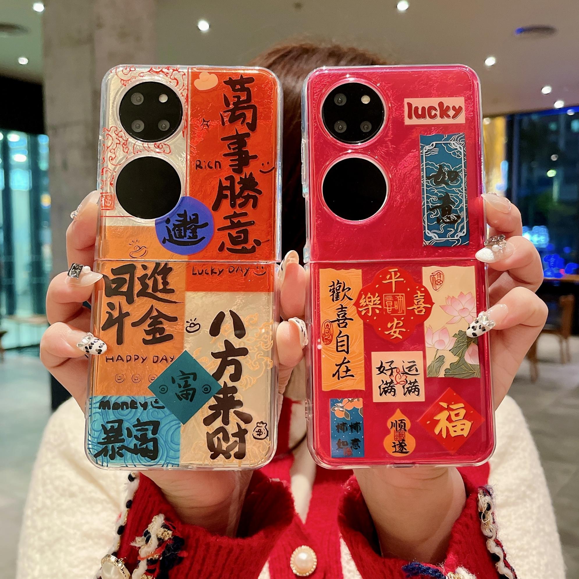 华为pocket2折叠屏手机壳